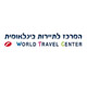 המרכז לתיירות בינלאומית